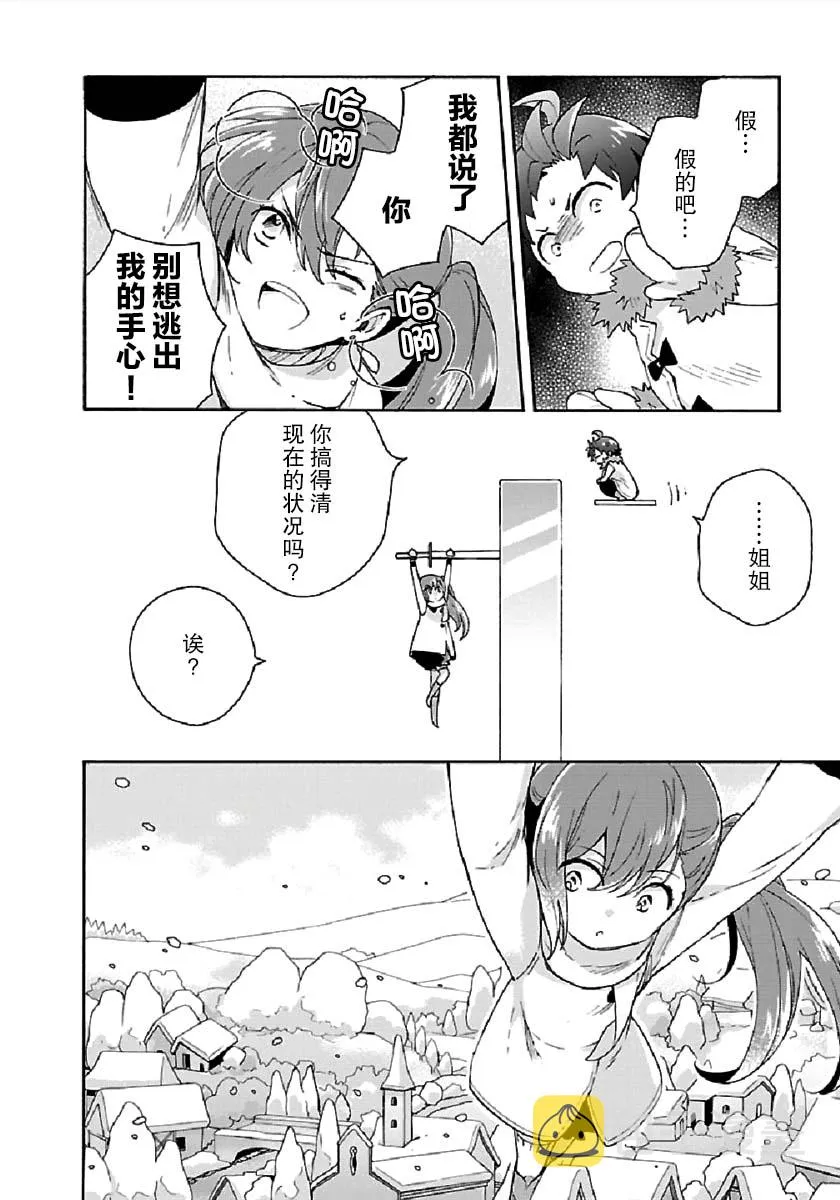 37话 第30页