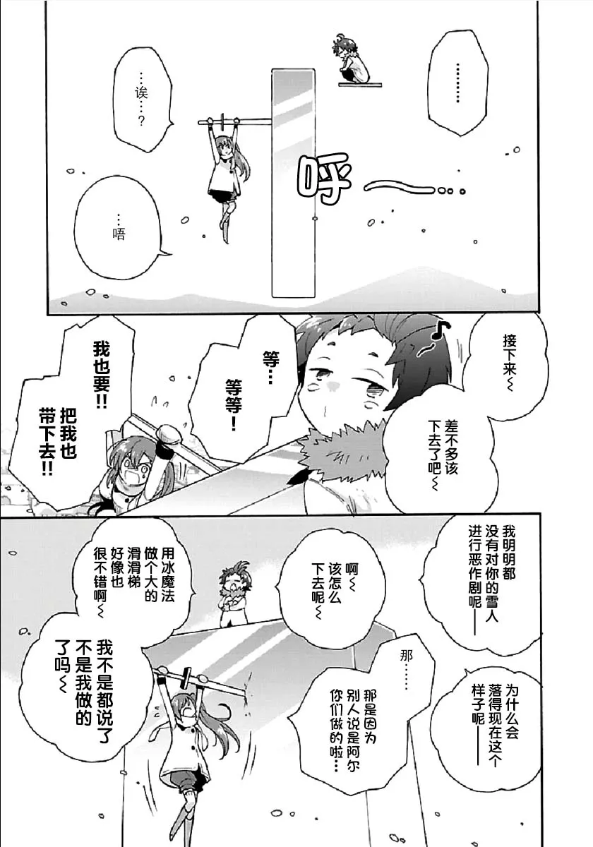 37话 第31页