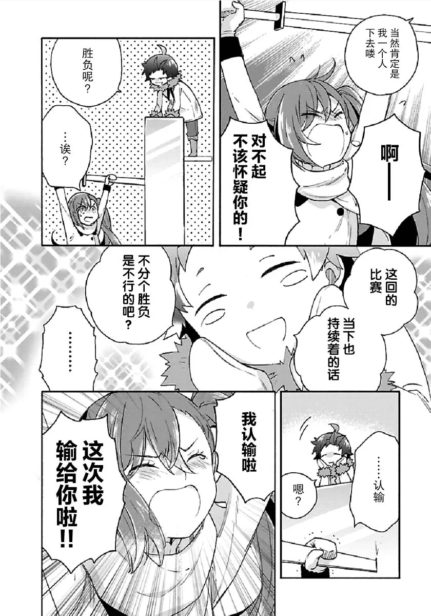 37话 第32页