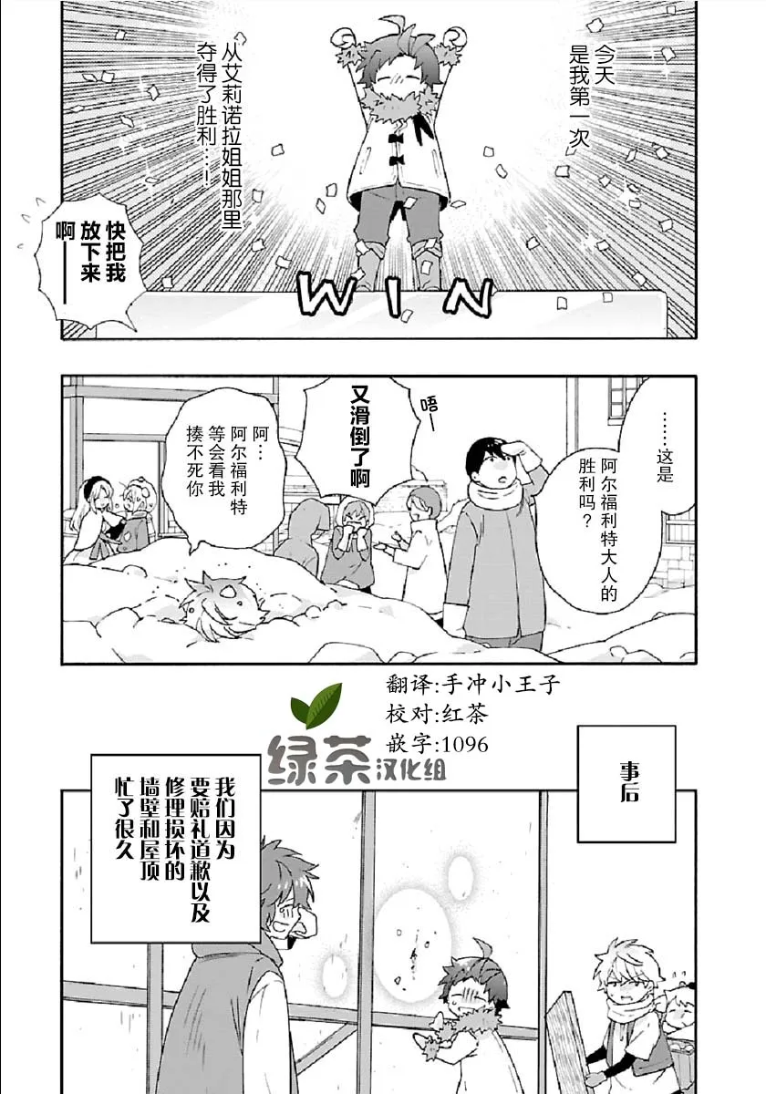 37话 第33页