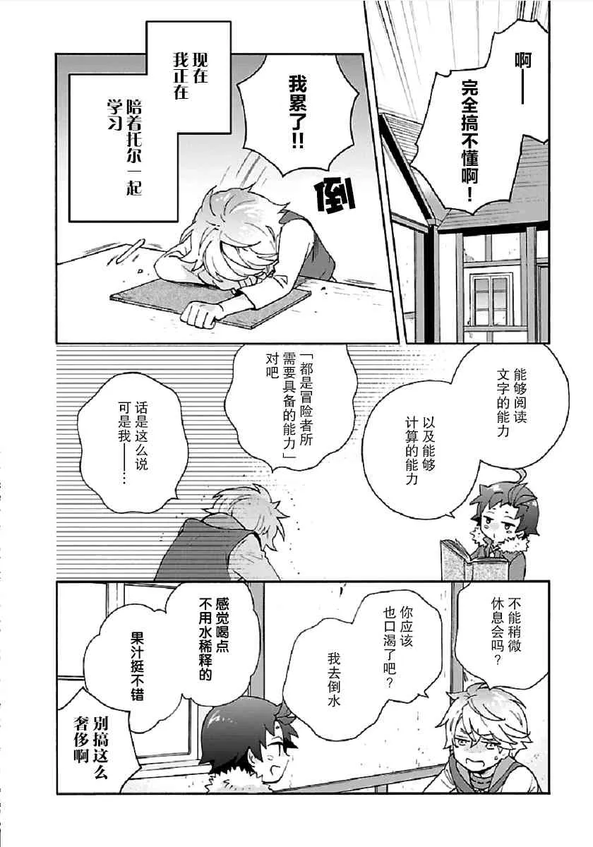 第18话 第2页