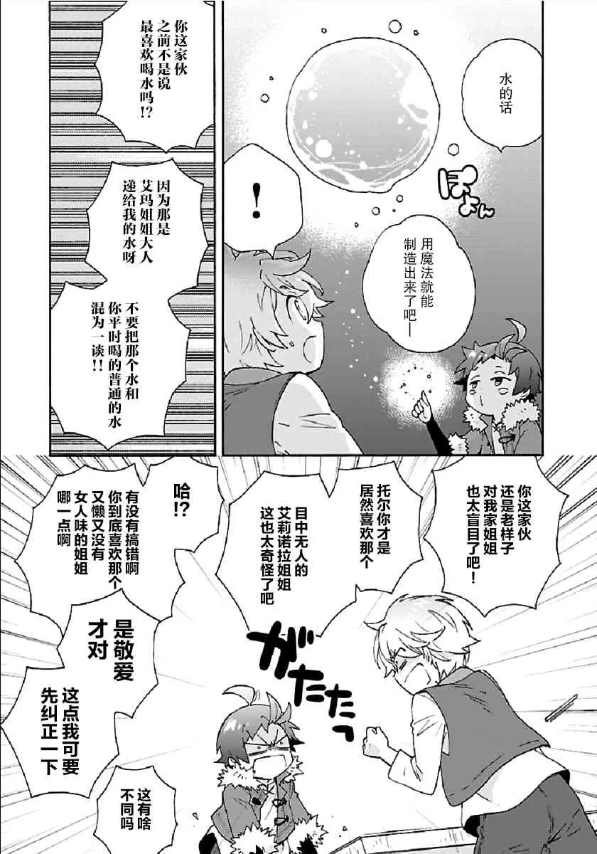 第18话 第3页