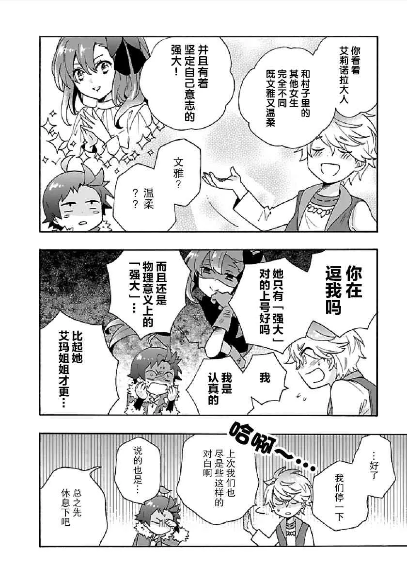 第18话 第4页