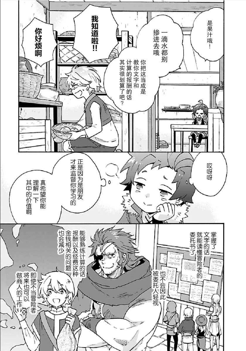 第18话 第5页