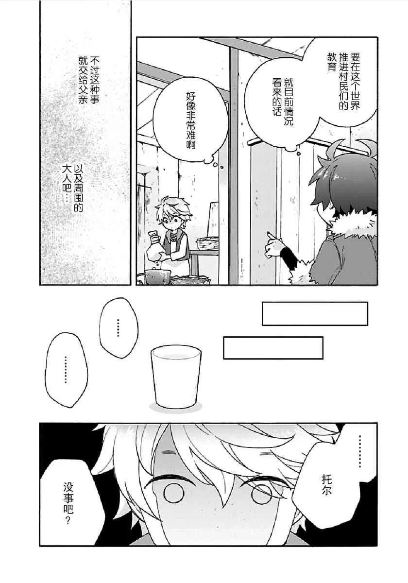 第18话 第6页