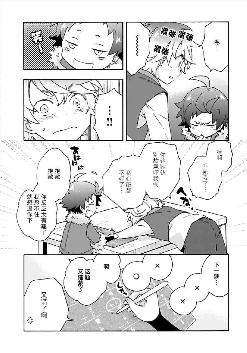 第18话 第10页