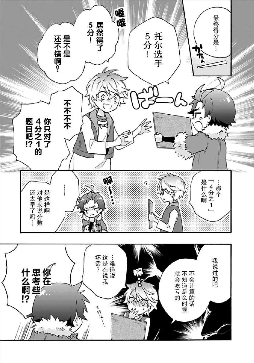 第18话 第11页
