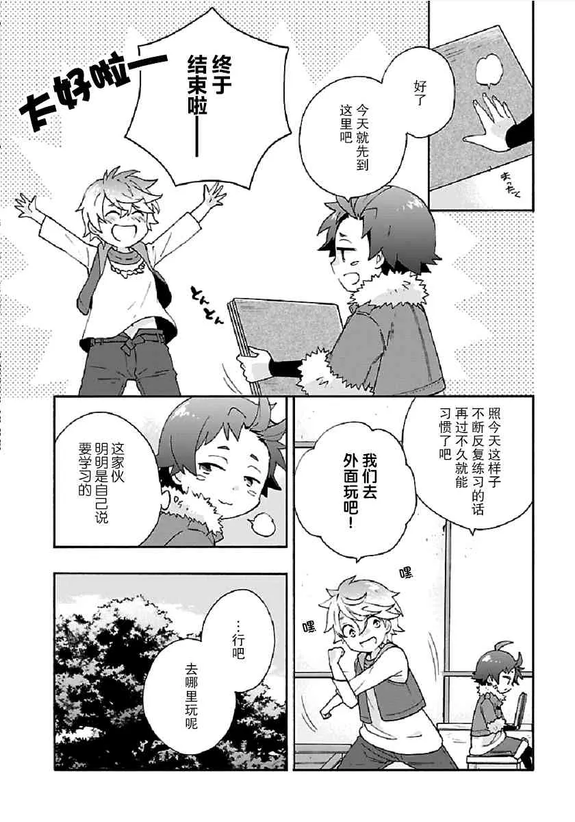 第18话 第12页