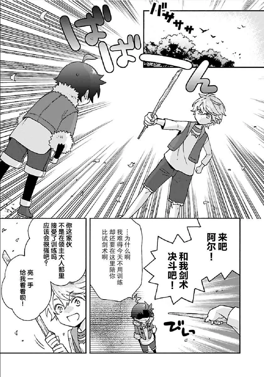 第18话 第13页