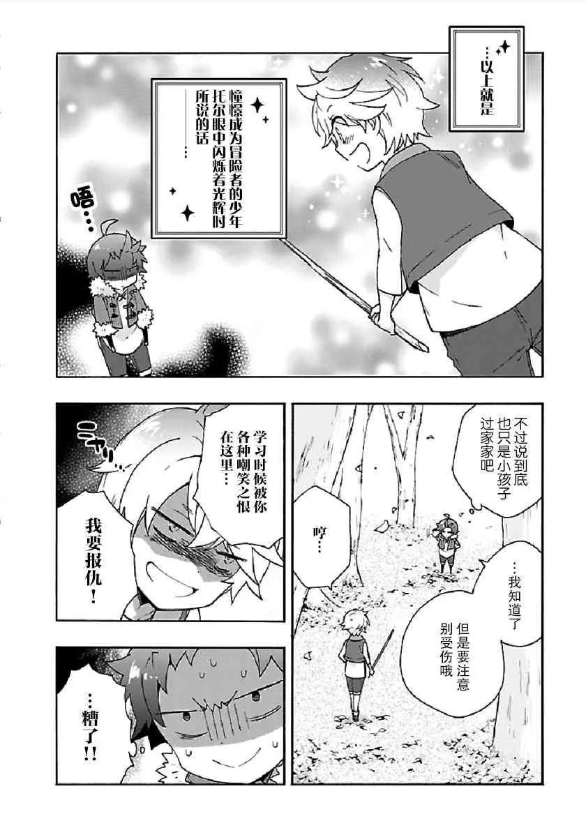 第18话 第14页