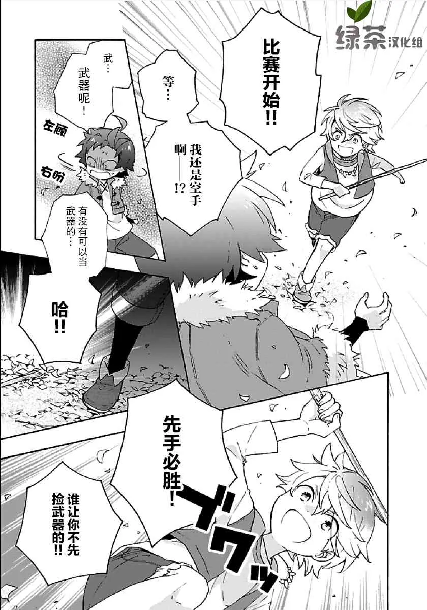 第18话 第15页