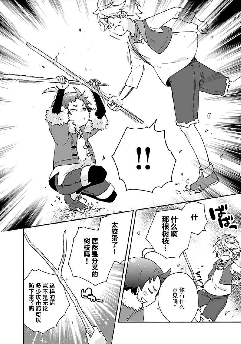 第18话 第16页