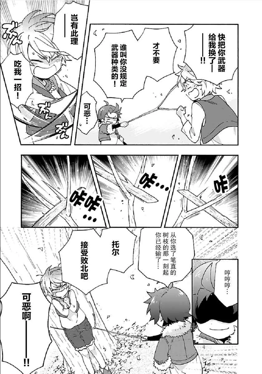 第18话 第17页