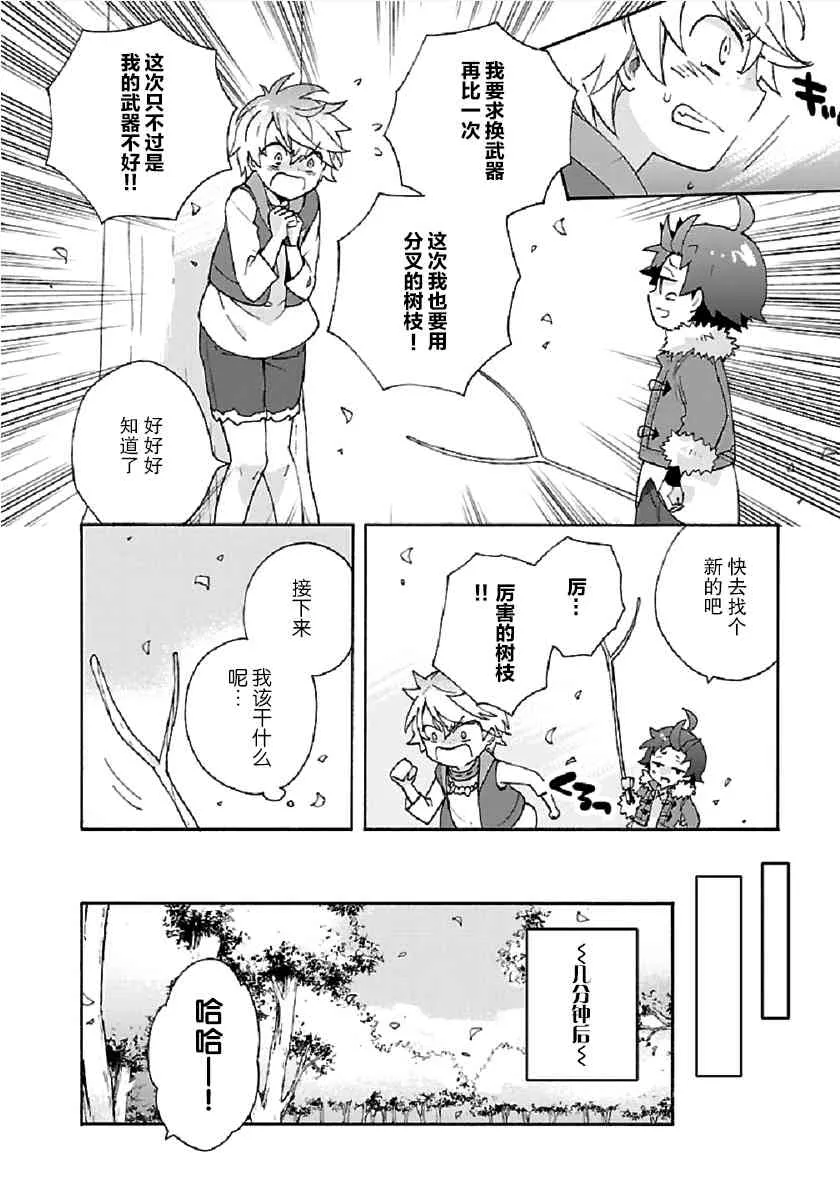 第18话 第18页