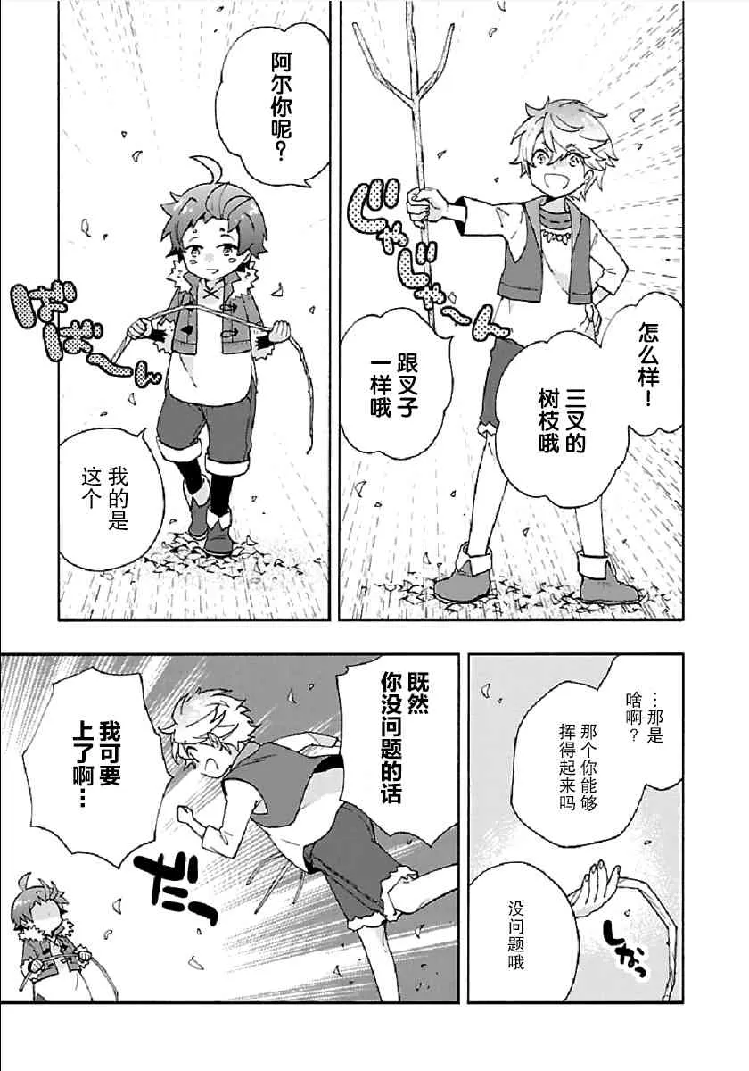 第18话 第19页