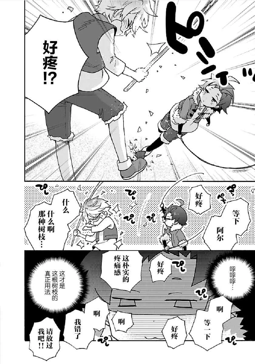 第18话 第20页