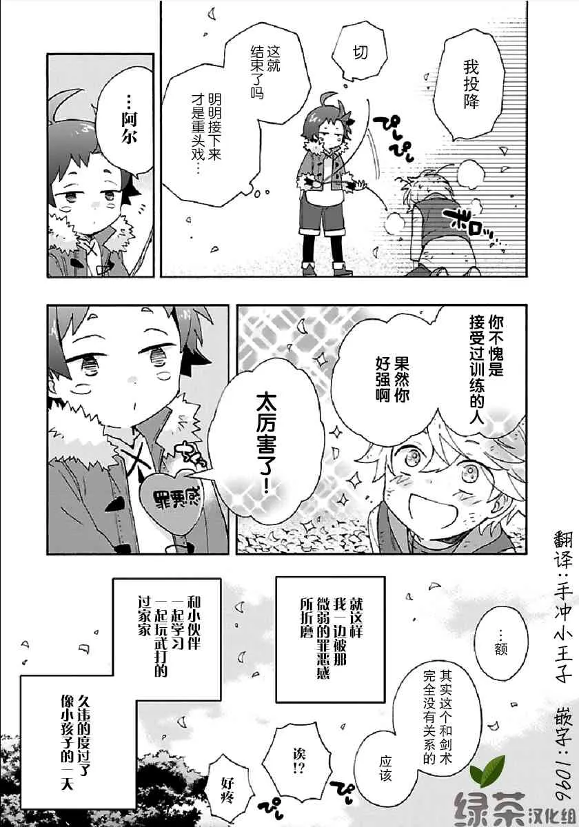 第18话 第21页
