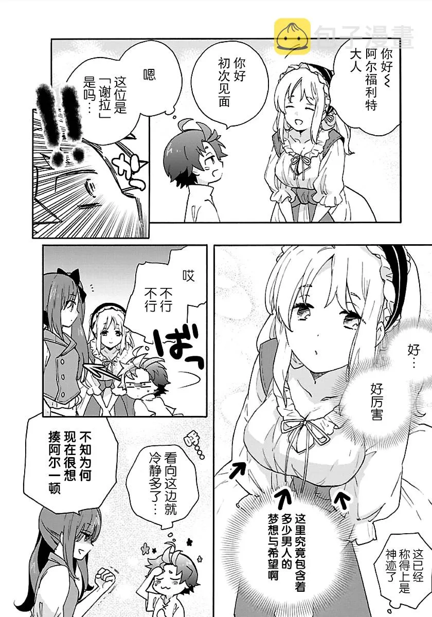 第18话 第24页