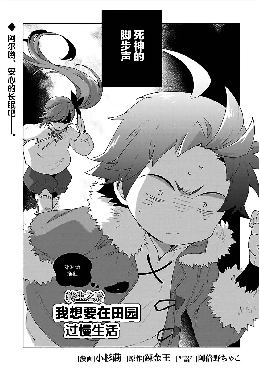 第17话 第2页