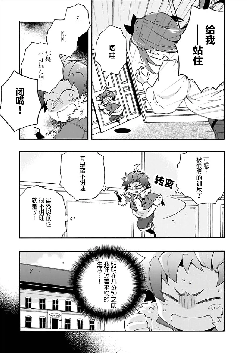 第17话 第3页