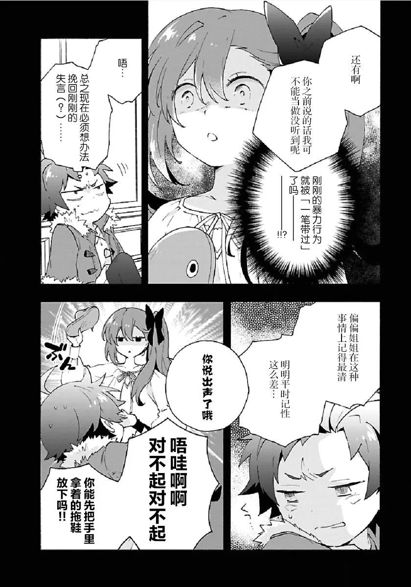 第17话 第8页