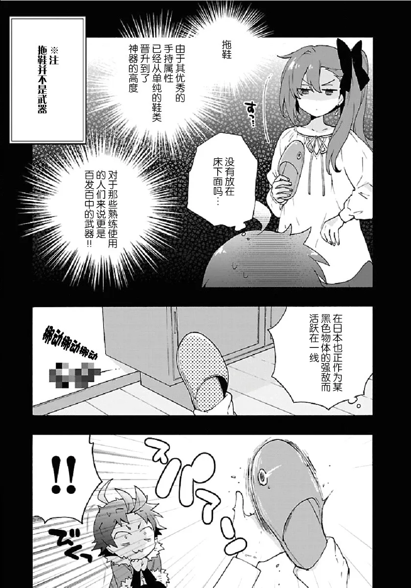 第17话 第9页