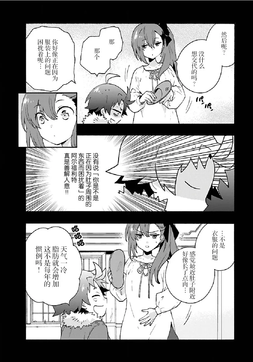 第17话 第10页