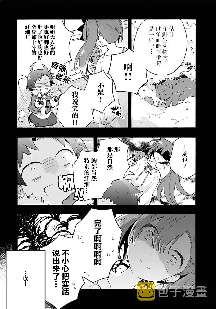 第17话 第11页