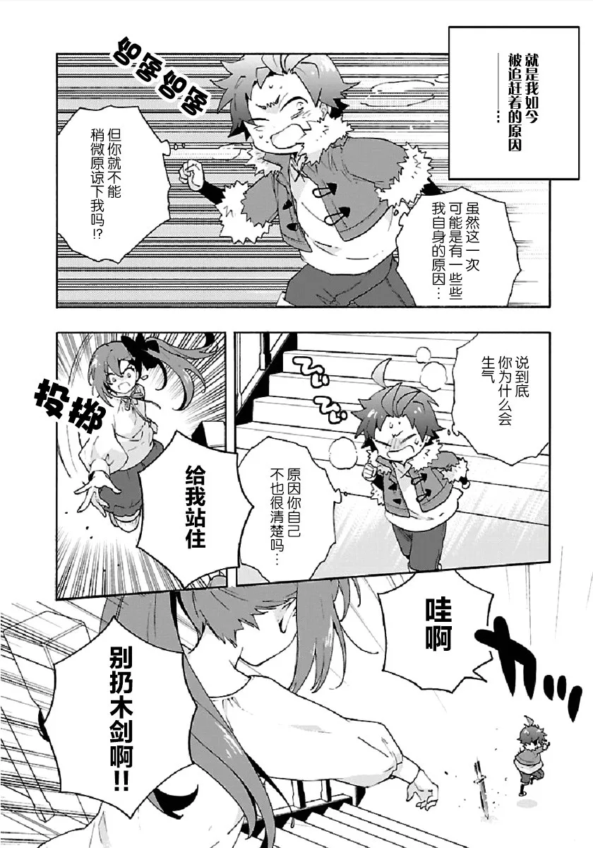 第17话 第12页
