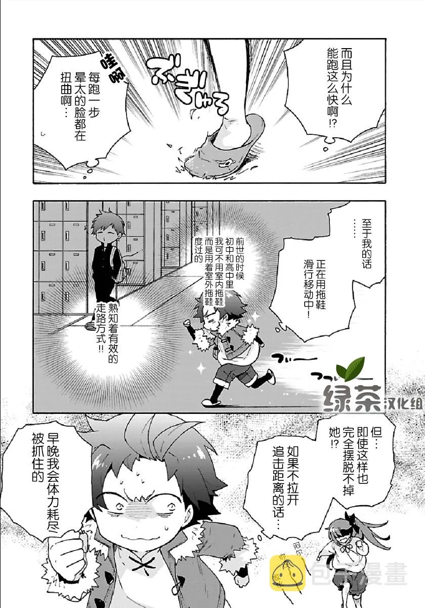 第17话 第15页