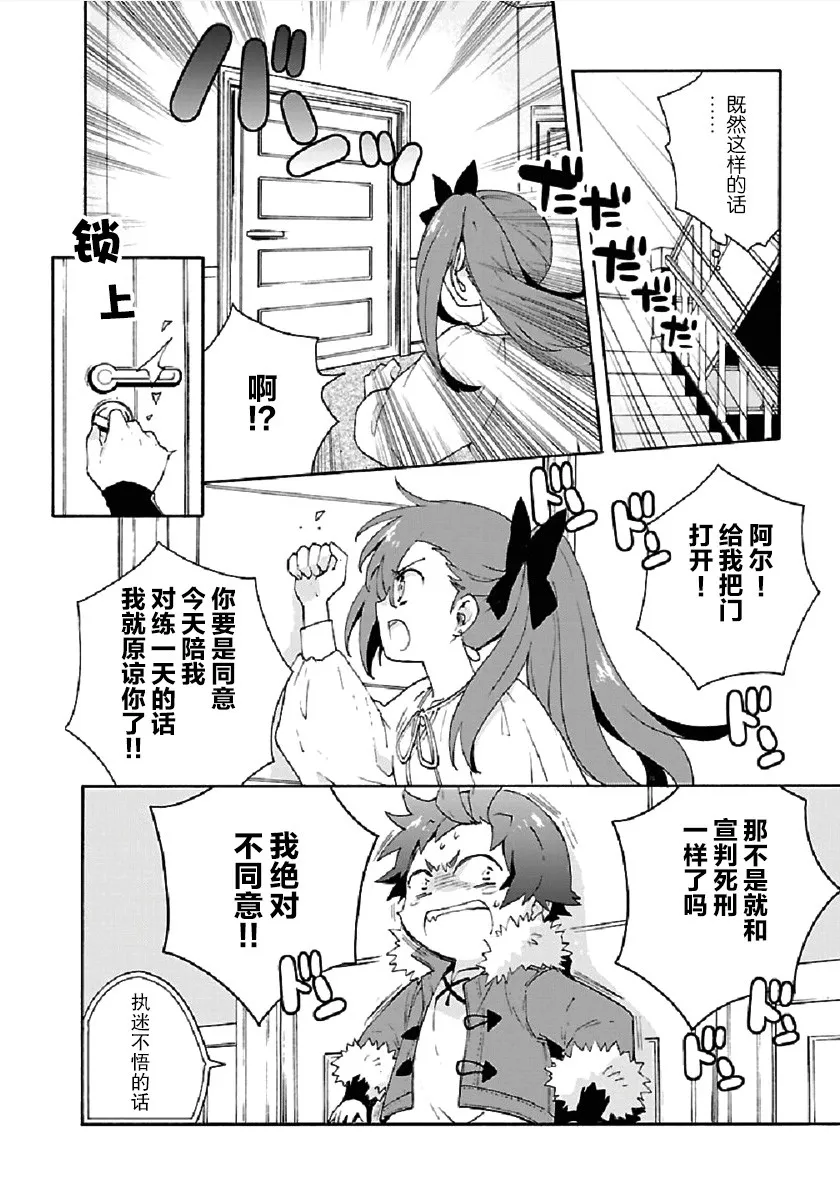 第17话 第16页