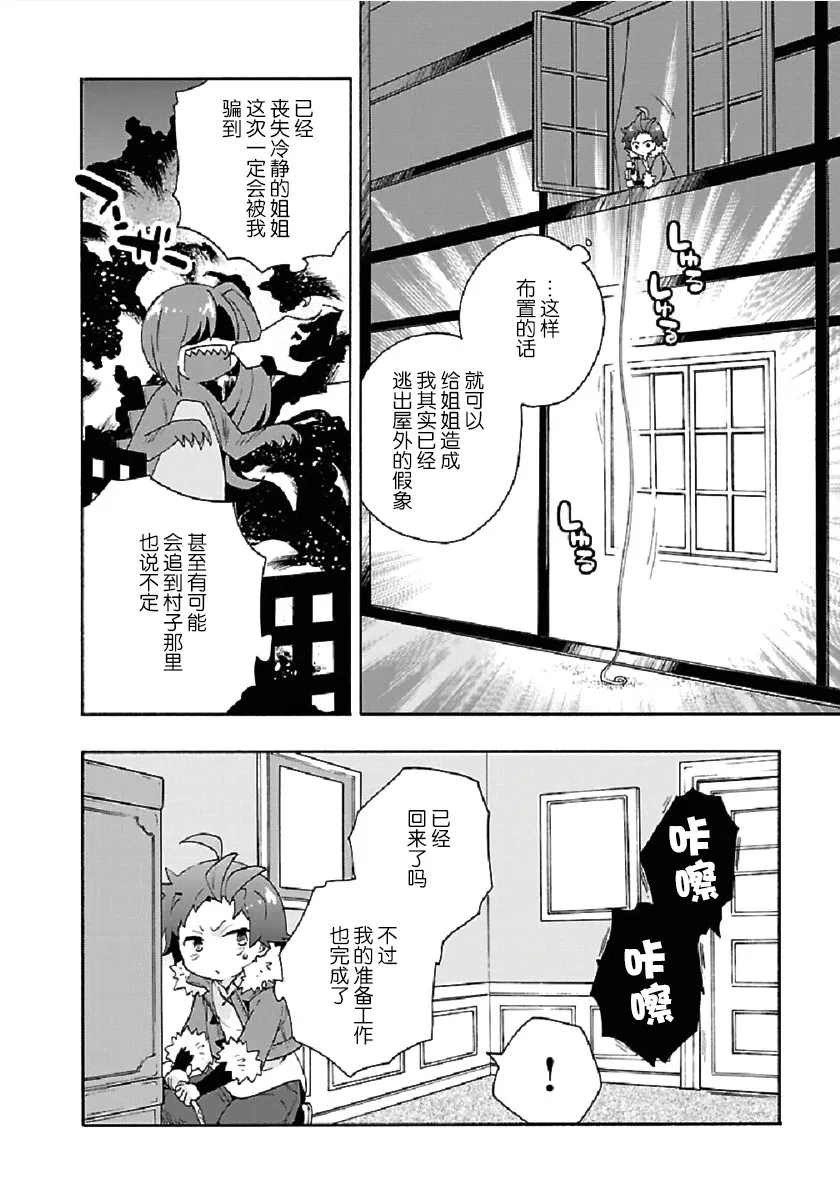 第17话 第18页