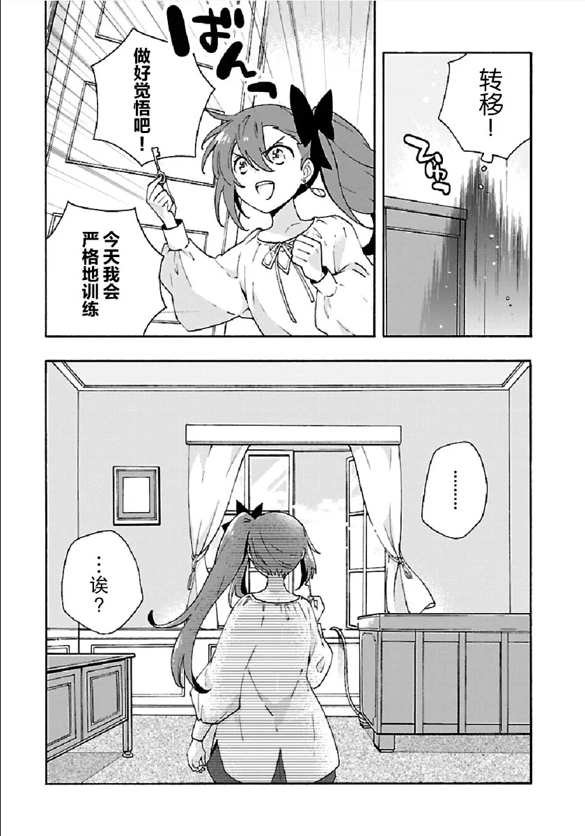 第17话 第19页
