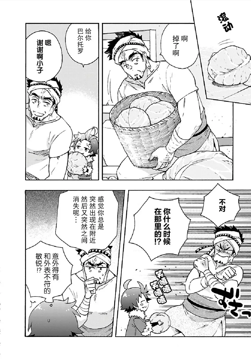 第17话 第20页