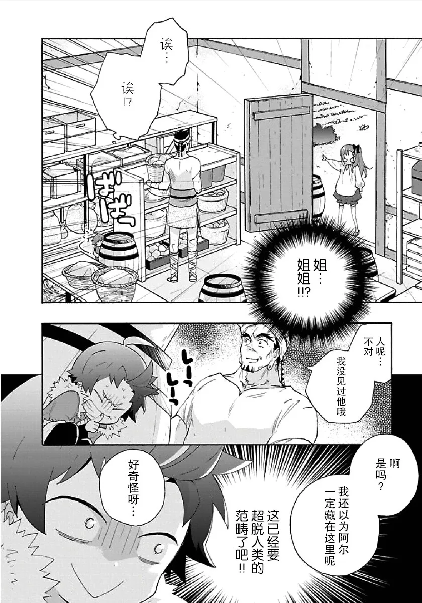 第17话 第22页