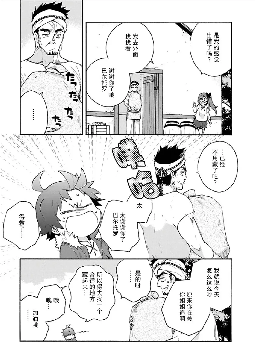 第17话 第23页