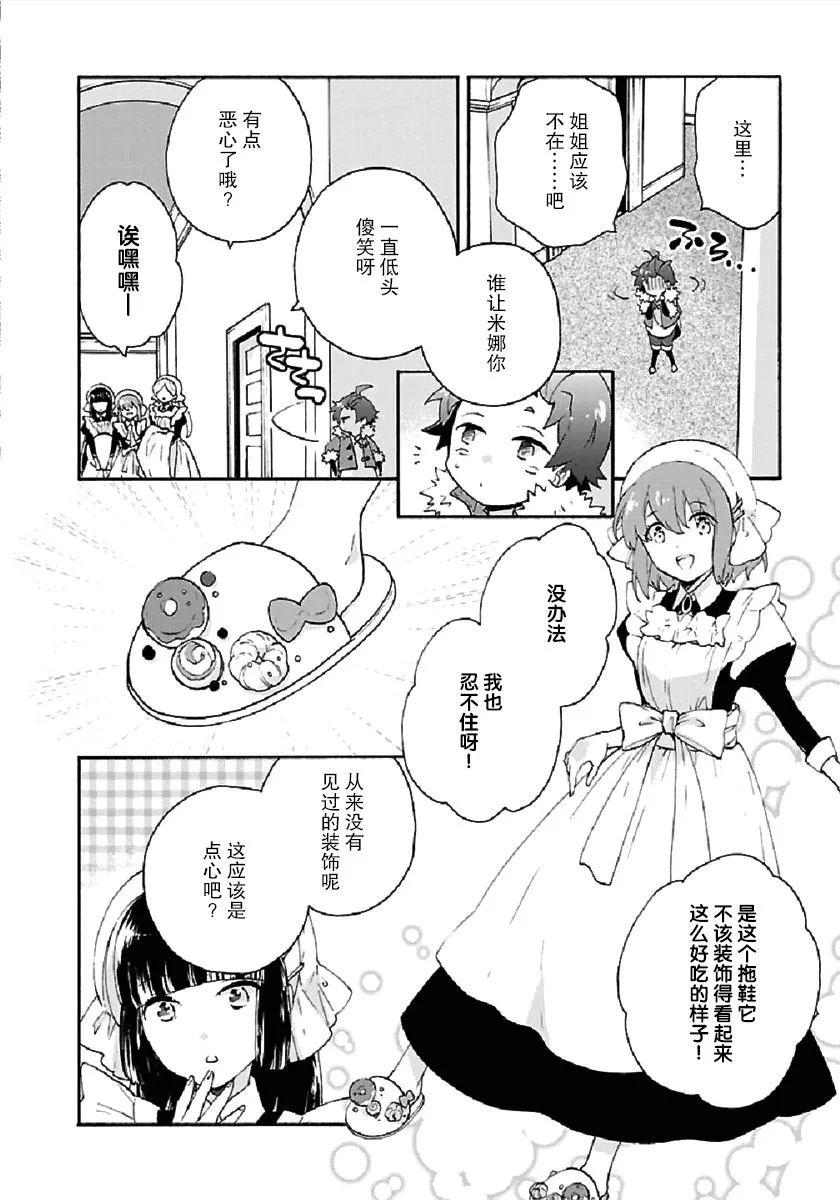 第17话 第24页