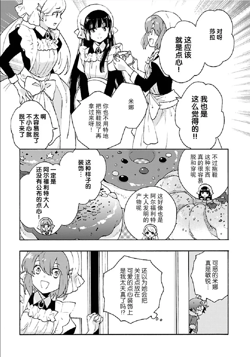 第17话 第25页