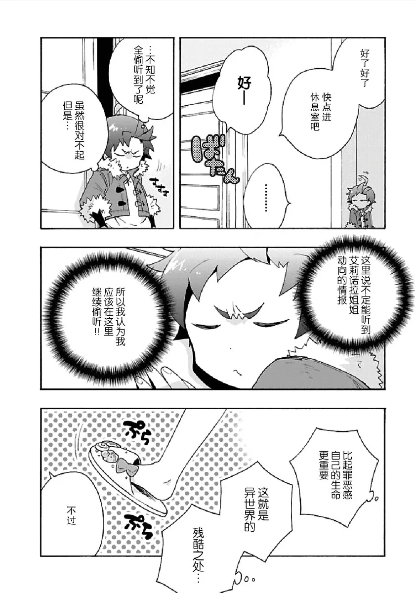 第17话 第26页