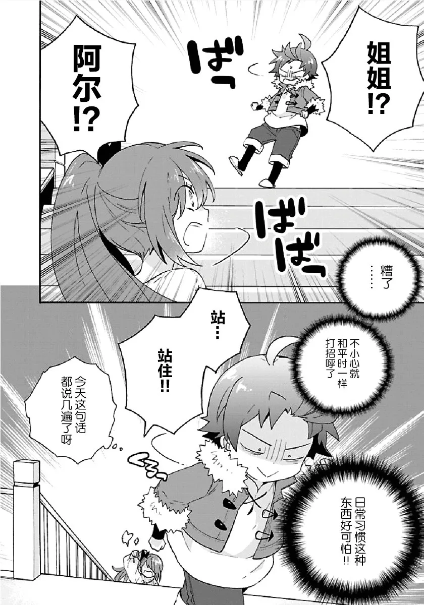 第17话 第30页