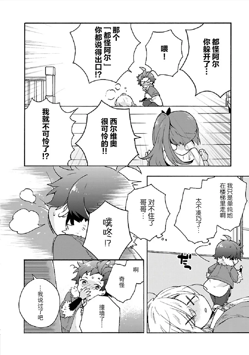 第17话 第32页