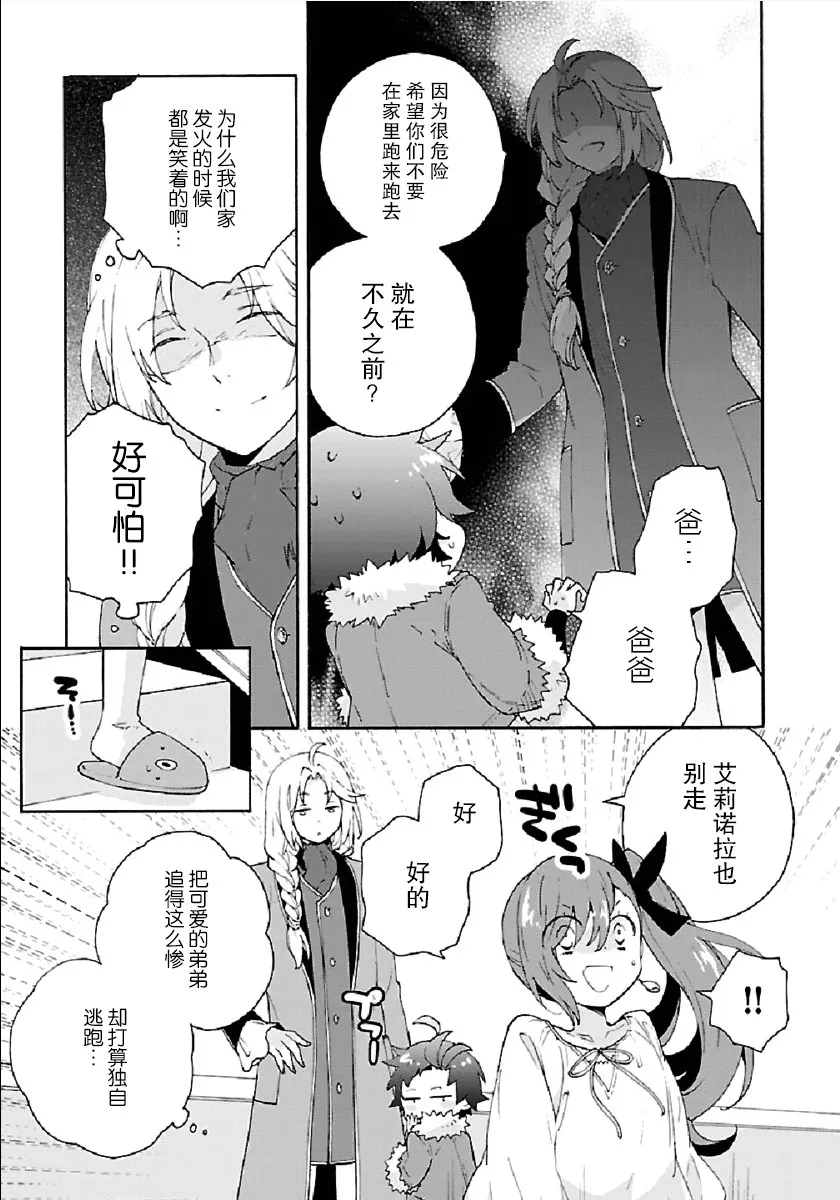 第17话 第33页