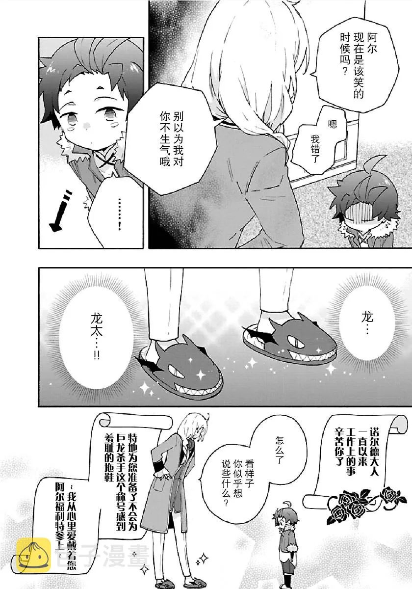 第17话 第34页
