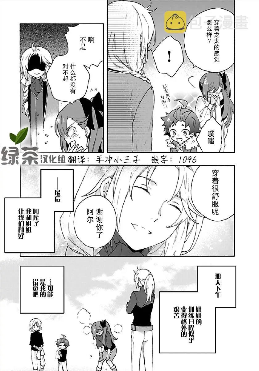 第17话 第35页