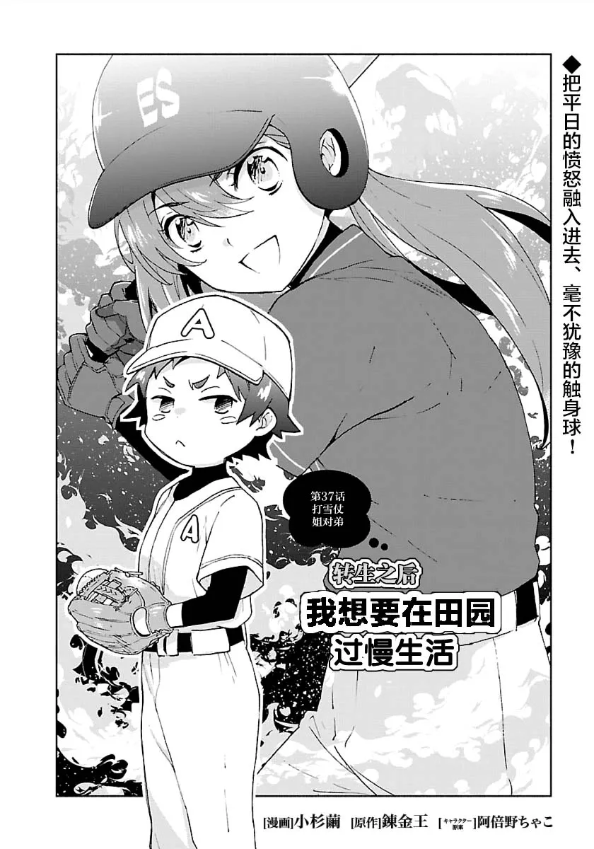 第16话 第2页