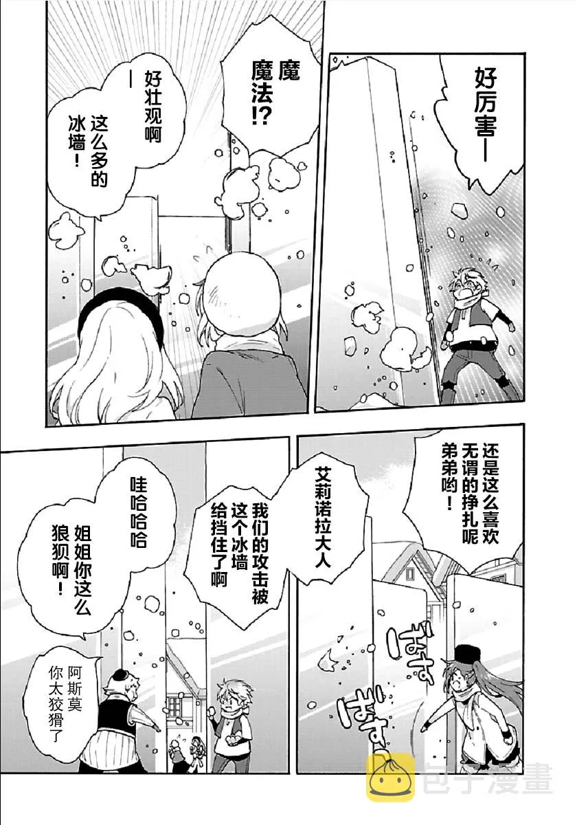第16话 第5页