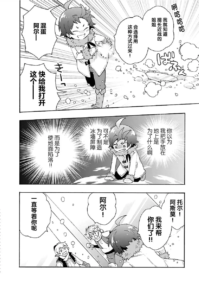 第16话 第8页