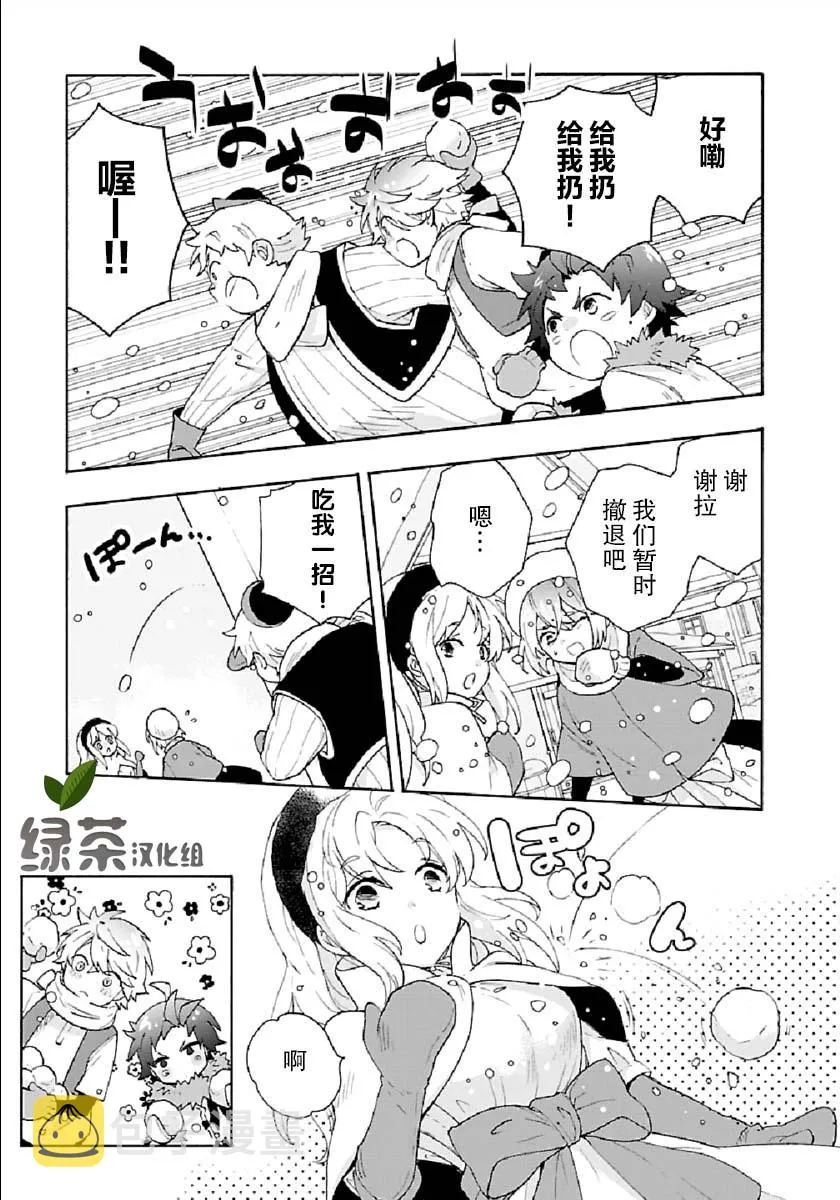 第16话 第9页