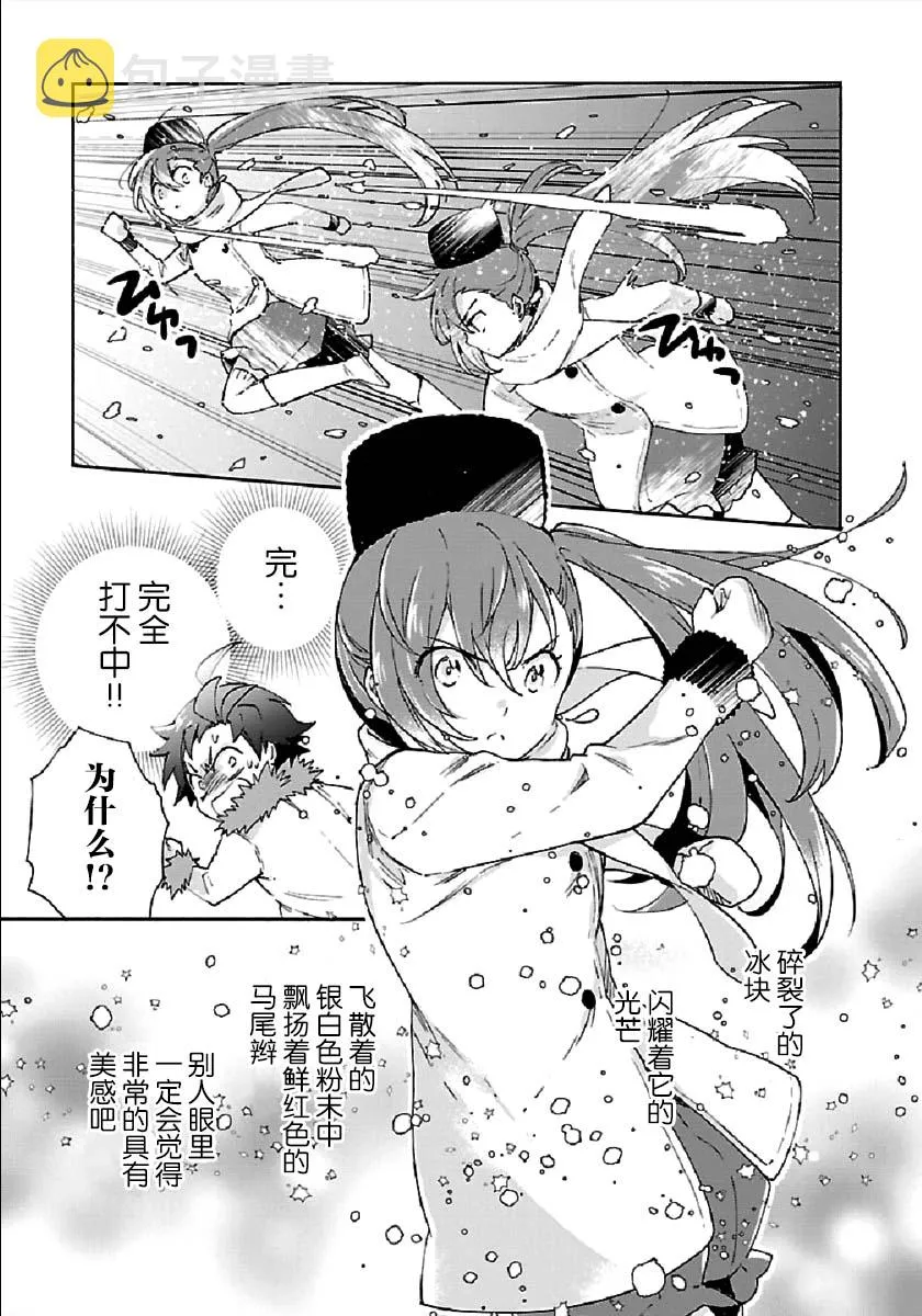 第16话 第15页