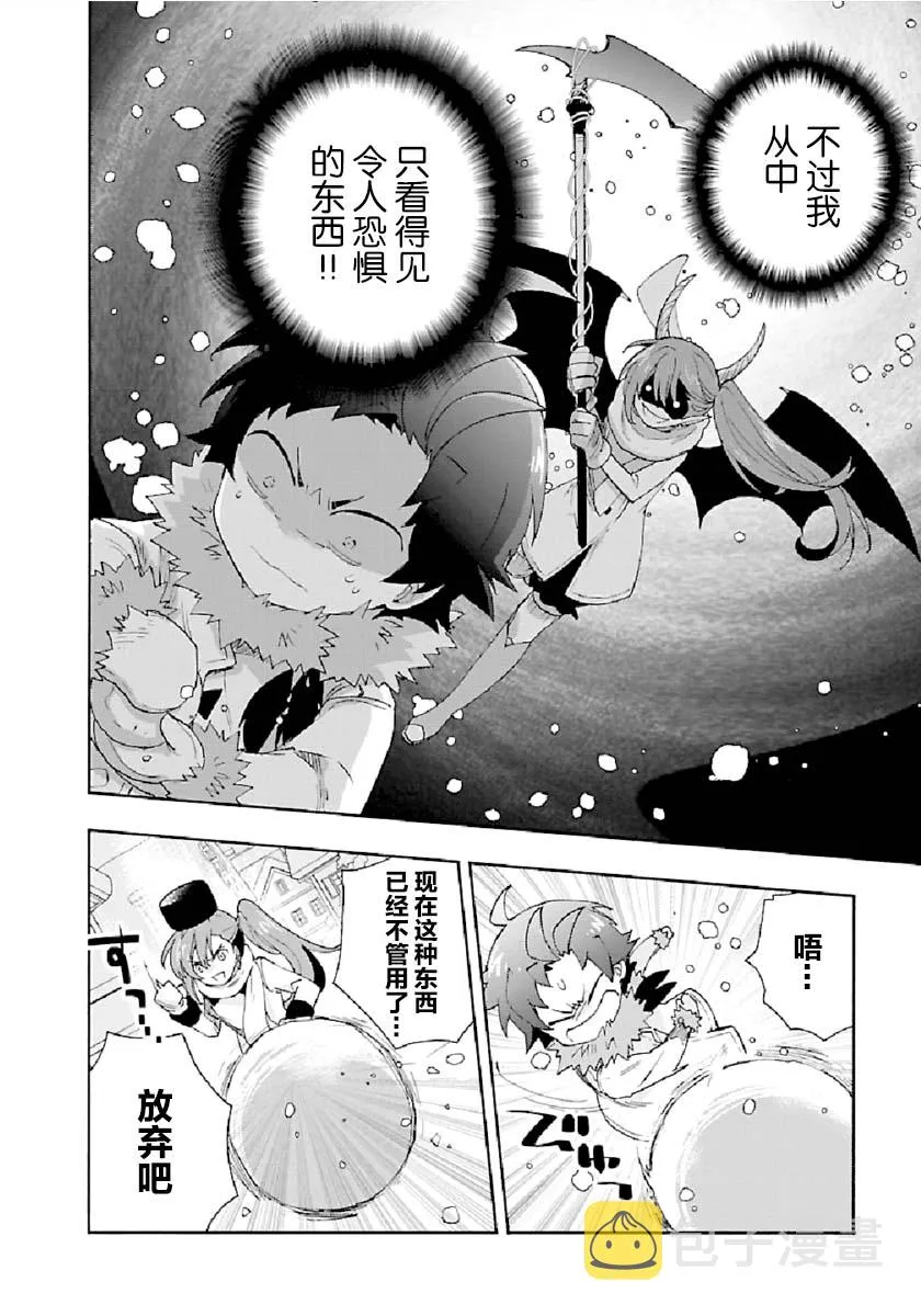 第16话 第16页